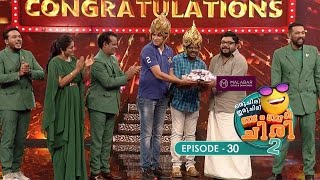 Ep 30 Oru Chiri Iru Chiri Bumper Chiri 2 In the feel of a laughing night ocicbc2 ocicbc2 [upl. by Eilyah]