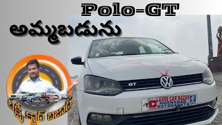 Volkswagen Polo 2016 model అమ్మబడును సెల్8978048479 laxmicarbazar [upl. by Hsaka]