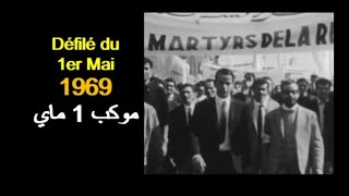 ALGÉRIE  Défilé du 1er Mai 1969 الجزائر موكب 1 ماي [upl. by Inuat135]