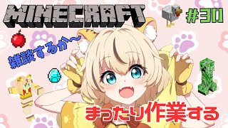 【マイクラ 】色々直していくよ！！縦型配信 minecraft [upl. by Lyrahs]