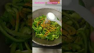 Shimla mirchi ki sabji [upl. by Ceporah14]