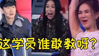 乐坛大佬“冒充”选手参赛，一转身导师瞬间坐不住了，直呼教不了！ [upl. by Aned]