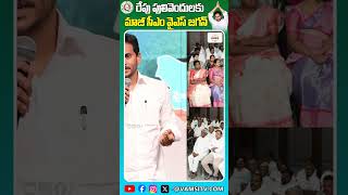 YS Jagan Mohan Reddy Pulivendula Tour  YS Jagan  VamsiTVChannel yt newsupdate ysjagan news [upl. by Idet]