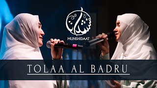 quotTolaa al badruquot нашид Talaa Al Badru beautiful Arabic Nasheed ‫طلع البدر [upl. by Yslehc735]