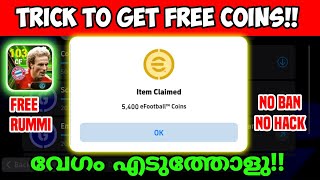 ഫ്രീയായി 5400 COINS കിട്ടും🤩  how to get free coins in efootball 2024 malayalam [upl. by Eidnas]