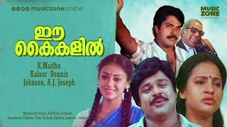 Super Hit Malayalam Thriller Full Movie  Ee Kaikalil  FtMammootty Ratheesh Shobana Seema [upl. by Ecined]