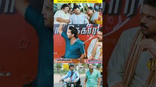 Watch full video👆 All in All Azhagu Raja Comedy Galatta  Watch amp Enjoy karthi santhanam shorts [upl. by Netsoj]