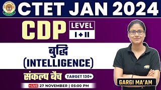 CTET 2024 Jan  CTET CDP  Intelligence बुद्धि 10 CDP By Gargi Mam CTET Level 1amp 2 [upl. by Yesrej695]