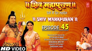 शिव महापुराण I Shiv Mahapuran I Episode 45 I TSeries Bhakti Sagar [upl. by Fidel170]