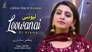 Leewanai Di Krama  Janana  Pashto Song  Roma Khan  Tang Takoor [upl. by Dwan]