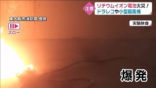 炎天下の車内‥ 気を付けるべきは「ドラレコ」 電池の発火にご注意を【大分】 220801 1455 [upl. by Tersina]