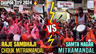 Samta Nagar Mitramandal Dhol Tashe Vs Raje Sambhaji Chouk Mitramandal  Chopda City Ganpati Visarjan [upl. by Nodlehs]