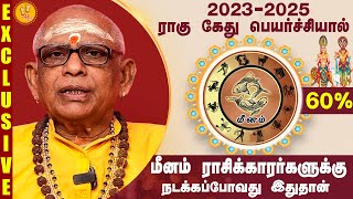 மீனம் ராசி ராகு கேது பெயர்ச்சி 2023  2025 பலன்கள்  Namachivayam Swamigal Prediction Meenam [upl. by Ailene95]