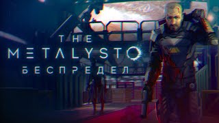 The Callisto Protocol  Сюжет НЕВкратце [upl. by Tad550]