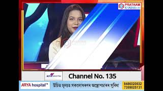 ষ্টুডিঅ’ত MEDICINE আৰু RHEUMATOLOGY SPECIALIST ডাঃ ইন্দ্ৰজিৎ দাস  DOCTOR’S ON CALL [upl. by Chitkara]