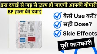 Carapril 5mg tablet uses  price  composition  dose  side effects  review  in hindi [upl. by Acir]