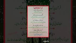 Quraan padana bhul gye islamicstatus love islamicvideo motivation shortsfeed [upl. by Avir]