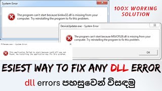 How to fix any dll error  Sinhala explanation [upl. by Delorenzo]