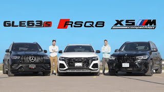 2021 MercedesAMG GLE 63 S vs Audi RSQ8 vs BMW X5M Competition  Battle Of The Super SUVs [upl. by Israel]