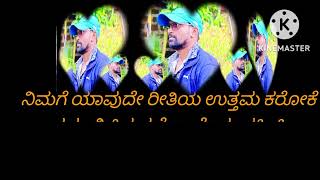 ಇಳಕಲ್ ಸೀರೆ ಉಟ್ಕೊಂಡು ಕರೋಕೆ ilkal sire utkondu karokekannada karoke [upl. by Wesle]