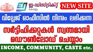 eDistrict Download Certificates I Income Caste Nativity Community amp Non Creamy Layer Certificate [upl. by Cadmann]