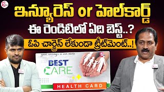 Difference between Best Care Health Card amp Insurance  Free OPD Consultation amp Unlimited Treatments [upl. by Graff]