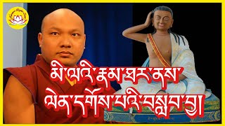 HH Karmapa’s speech about milarepa life history rumtekkarmaekhenpo karmapa rinpoche milarepa [upl. by Acnairb]