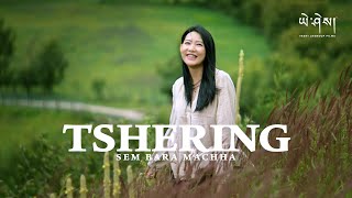 TSHERING Sem Bara Macha Official Music Video ཚེ་རིང༌། [upl. by Ashlee]