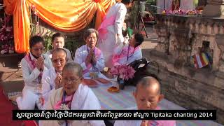 Tipitaka Chanting 2014 at Bodhgaya India [upl. by Matthaeus]