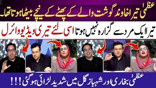 Kamran Shahid Kay Show Main Shahbaz Gill Nay Uzma Bukhari Ki Class Lay li [upl. by Mena]