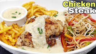 Chicken Steak Recipe  Restaurant Style Recipe for Lifetime  Stuffed Chicken Breast [upl. by Annanhoj813]