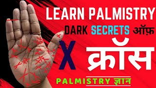 Learn Palmistry  Dirty Secrets of X Sign  Cross Sign on palm  हस्तरेखा विश्लेषण [upl. by Jadda]