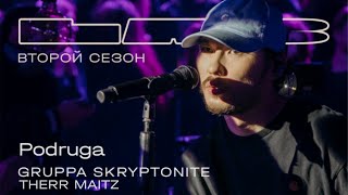 Gruppa Skryptonite Therr Maitz 一 Podruga  LAB с Антоном Беляевым [upl. by Kin]