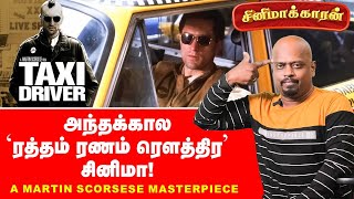 Taxi Driver Movie Explained in Tamil  TaxiDriver  Martin Scorsese [upl. by Lazes]