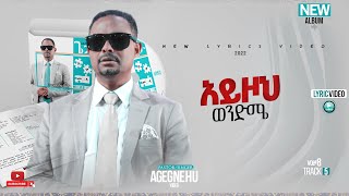 ፓስተር አገኘሁ ይደግ  አይዞህ ወንድሜ Pastor Agegnehu Yideg  Ayzoh Wendime Official Lyrics Video [upl. by Story]