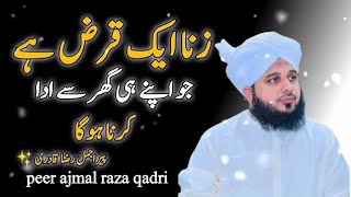 zanah ik karza ha peer ajmal raza qadri saab best and beautiful biyaan [upl. by Allissa857]