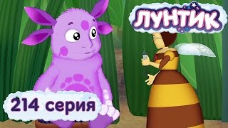 Лунтик и его друзья  214 серия Прививка [upl. by Schonfeld]