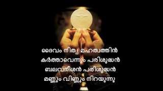 Onnay Ucha Swarathilavar  Syro Malabar Mass Song Karoake [upl. by Ahsenom]