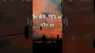 ምህረትህ quotYohanan Yeneneh quotprotestantmezmur mezmur amharicmezmur melkamwetat DanielAmedemichael [upl. by Amuh]