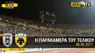 AEK FC  Η παρακάμερα του τελικού ΠΑΟΚΑΕΚ [upl. by Amsed]