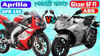 Aprilia GPR 150 Vs Suzuki Gixxer SF FI ABS Comparison and Price [upl. by Yesnik]