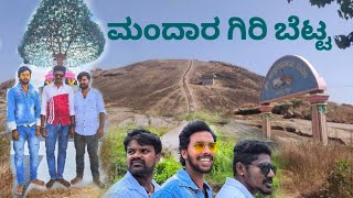 We went to Mandaragiri Hill on 3092024😎 [upl. by Doowyah]