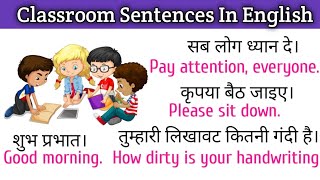 Classroom Me Bole Jane Wale Sentences।। Basic English Sentences [upl. by Floro]