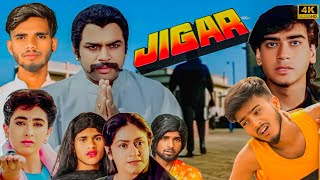 JIGAR  Superhit Full HD Bhojpuri Movie  Dinesh Lal Yadav quotNirahua  Anjana Singh  जिगर Full Movie [upl. by Ahsuoj]