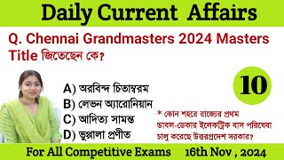 Bengali Current Affairs Daily  Daily Current Affairs in Bengali Language  Study With Ishany [upl. by Asilram]