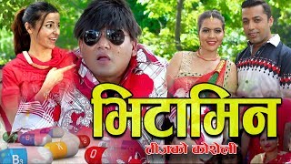 Superhit Nepali teej song  Vitamin  Khuman Adhikari amp Laxmi Acharya Feat Shankar BC amp Sushma [upl. by Retrop]