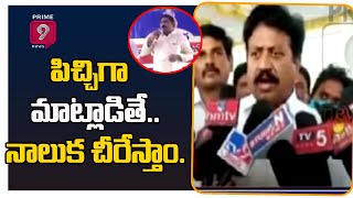 పిచ్చిగా మాట్లాడితే నాలుక చీరేస్తాంYCP Leader Udayabhanu Strong Counter to Malladi Vasu  Prime9 [upl. by Edmea612]