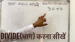 30 divided by 4  divide kaise karte hain  bhag karna sikhe in Hindi  Surendra Khilery [upl. by Aicile]