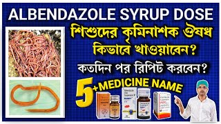 How to use albendazole syrupAlbendazole dose for childAlbendazole syrupZentel syrupChild dose [upl. by Nepil]