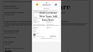 Birth Certificate Me Name Add Kaise Kare  birthcertificate short [upl. by Solitta]